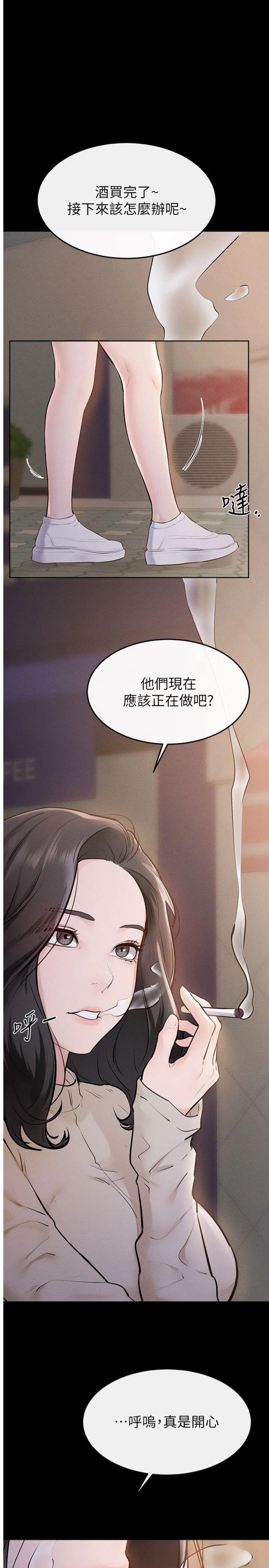 第104話 - 學習如何取悅對方