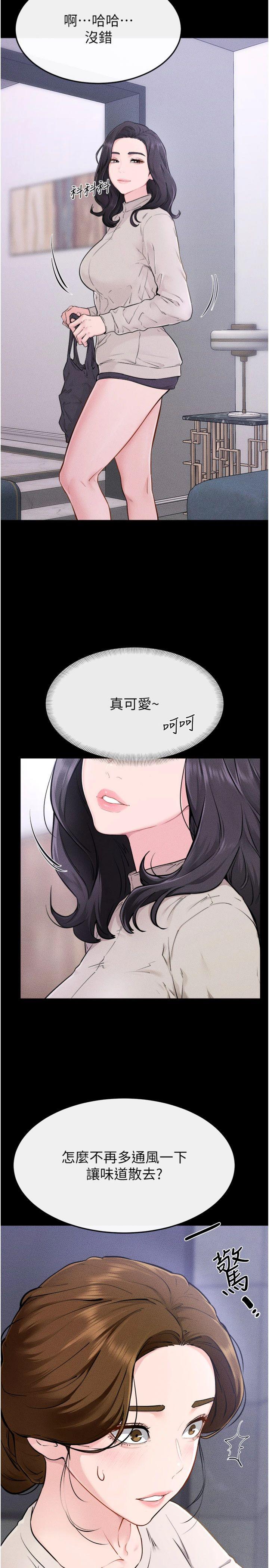 第105話 - 你是不是想射給媽媽?