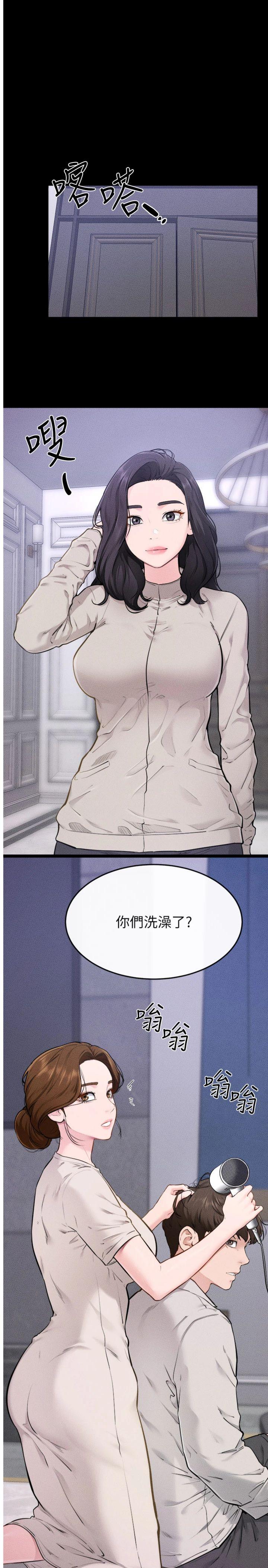 第105話 - 你是不是想射給媽媽?