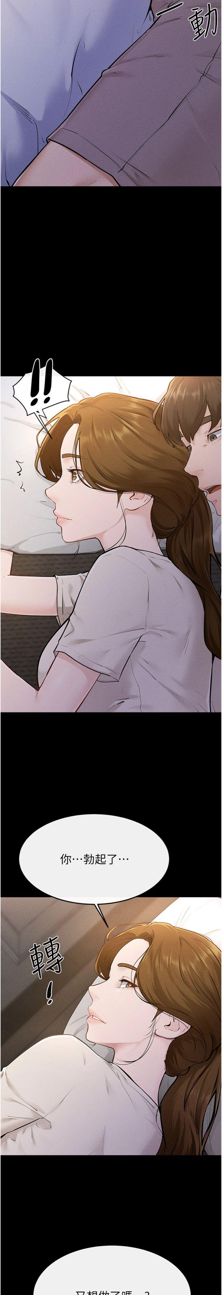 第106話 - 我兒子真調皮♥