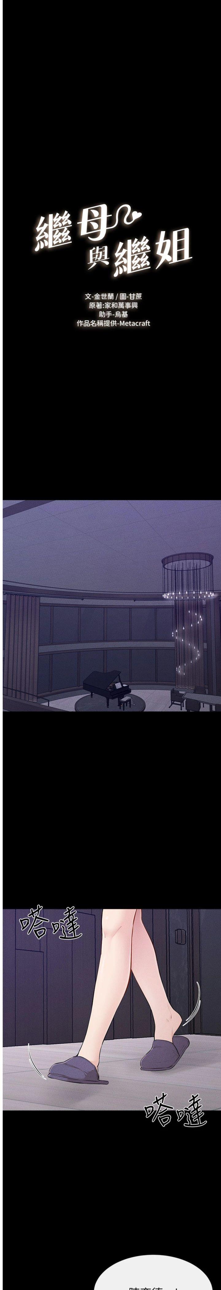 第107話 - 千萬別發出呻吟♥