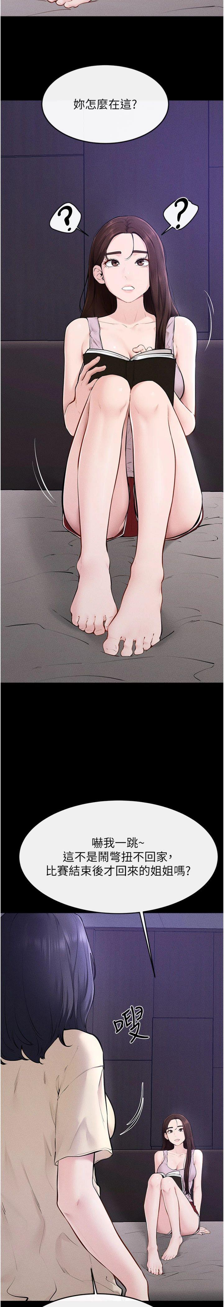 第107話 - 千萬別發出呻吟♥