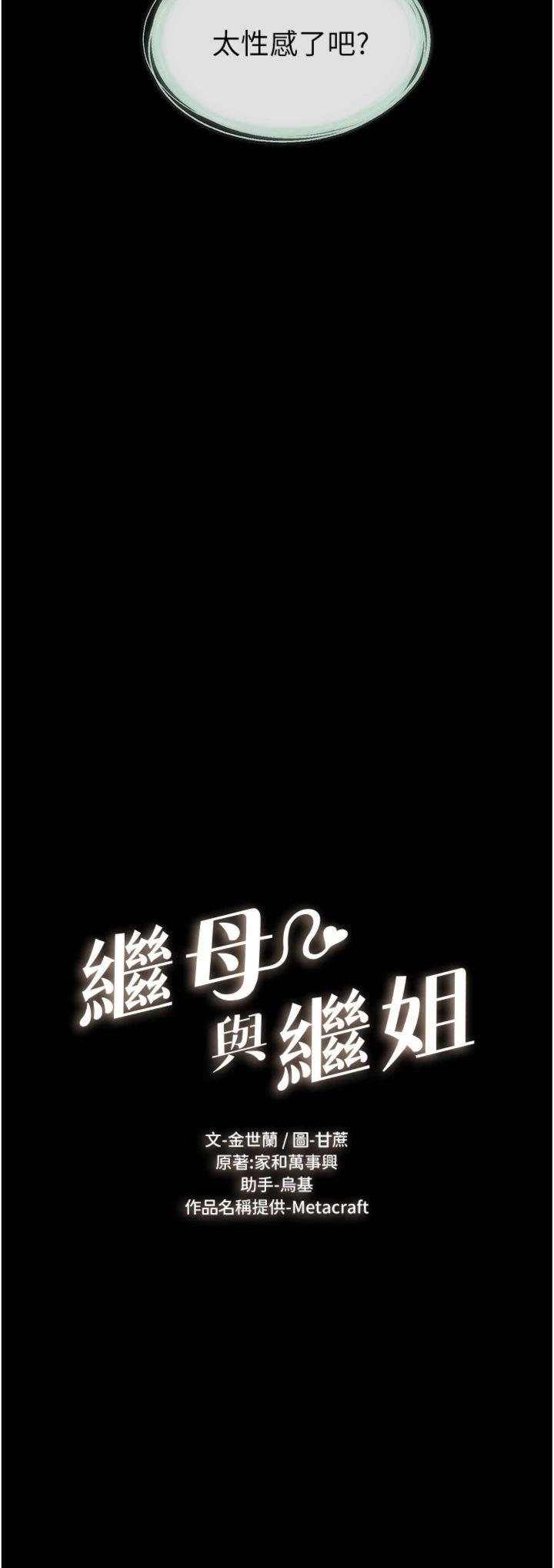 第108話 - 宣示主權的性愛