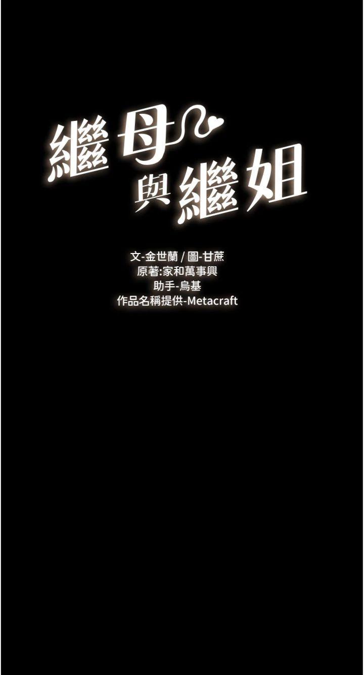 第110話 - 說好要一起分享