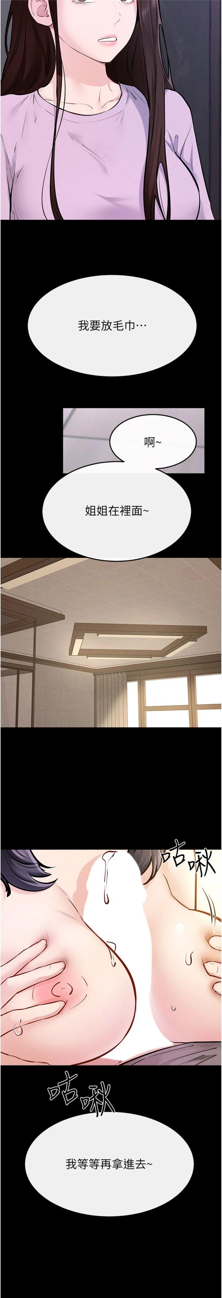 第110話 - 說好要一起分享