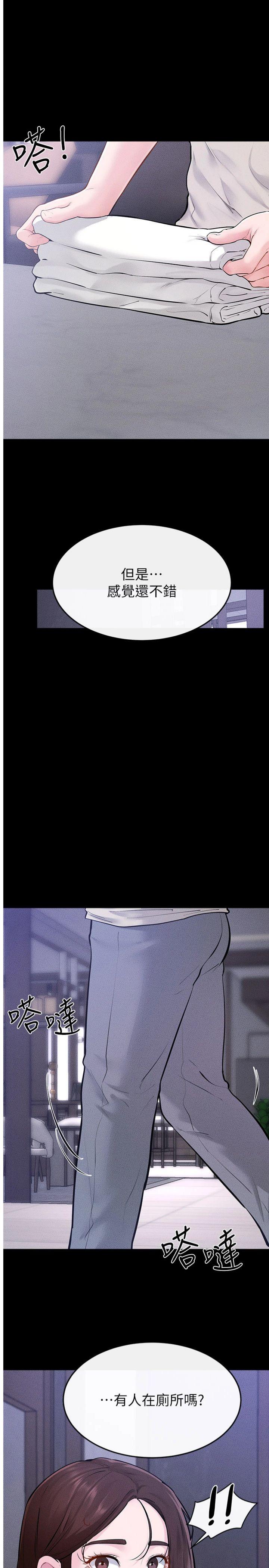 第110話 - 說好要一起分享