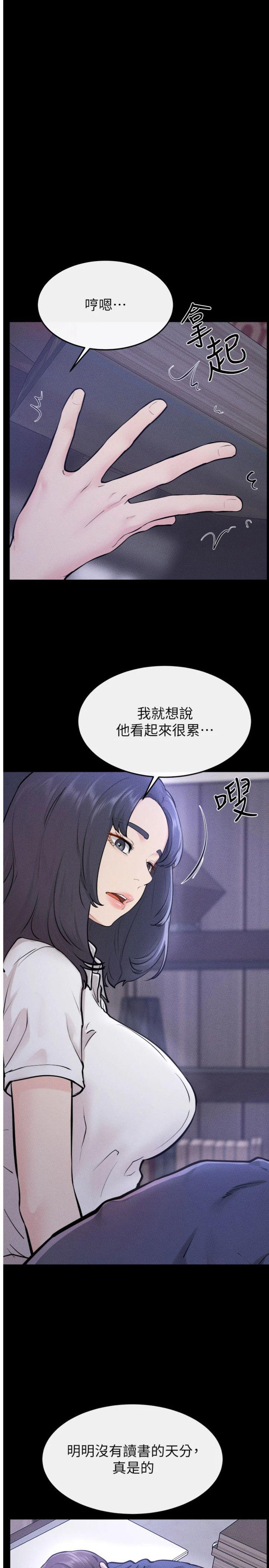 第111話 - 快點給我溫暖