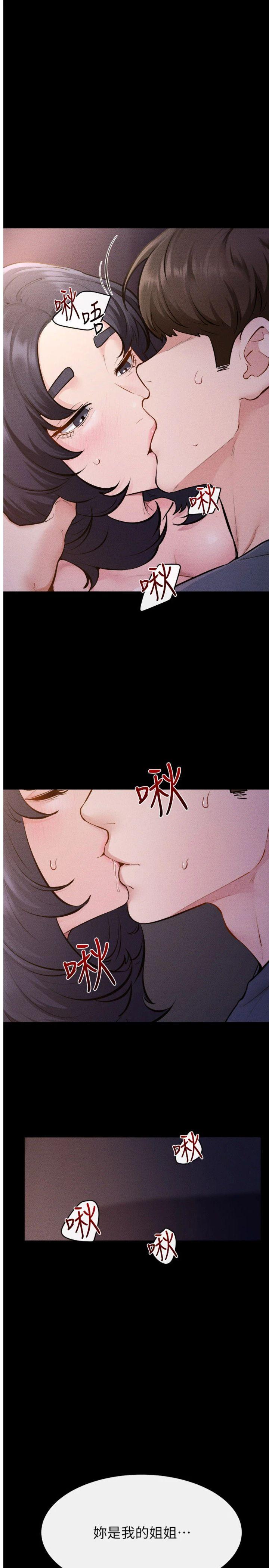 第113話 - 嘉凌的真心告白