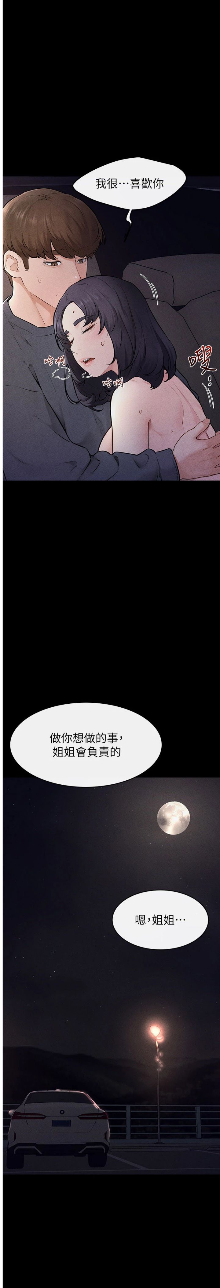 第114話 - 和哥哥兩個人拍影片♥