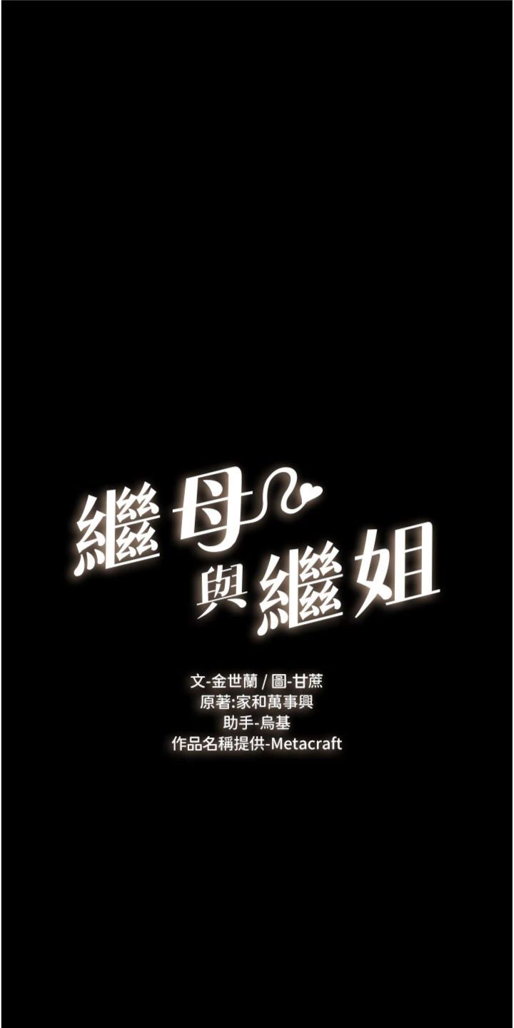 第114話 - 和哥哥兩個人拍影片♥