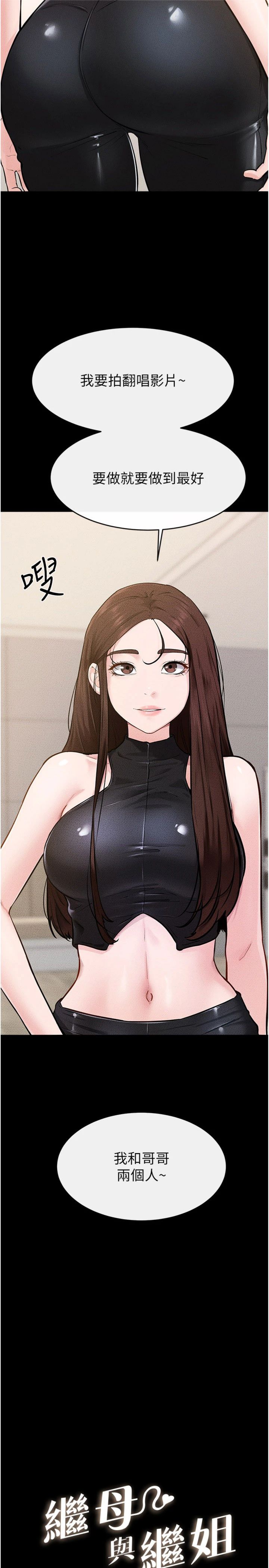 第115話 - 哥哥的專屬配菜♡