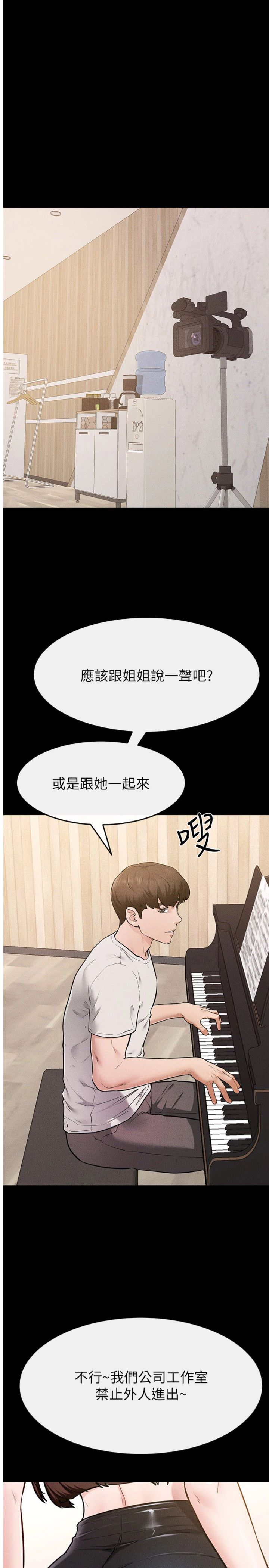 第115話 - 哥哥的專屬配菜♡