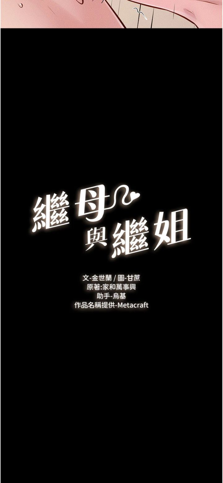 第117話 - 插到我非你不可為止