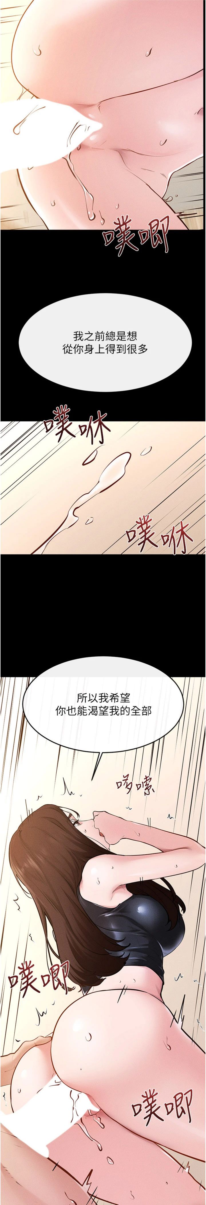 第117話 - 插到我非你不可為止