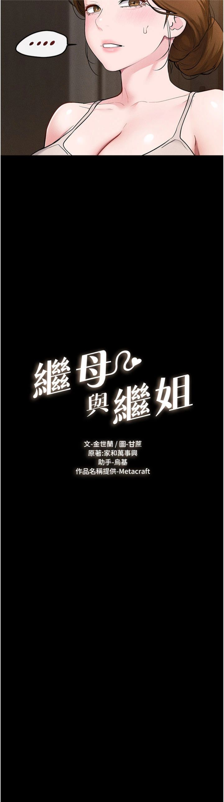 第118話 - 只要你幸福就行了