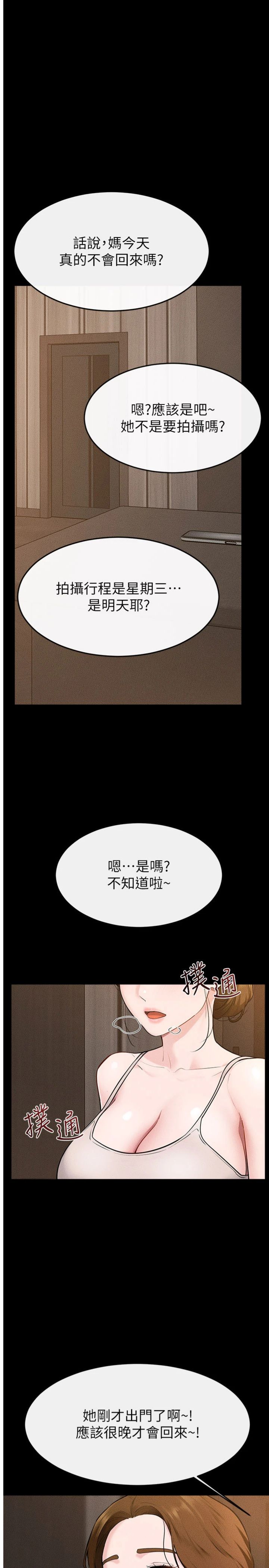 第118話 - 只要你幸福就行了