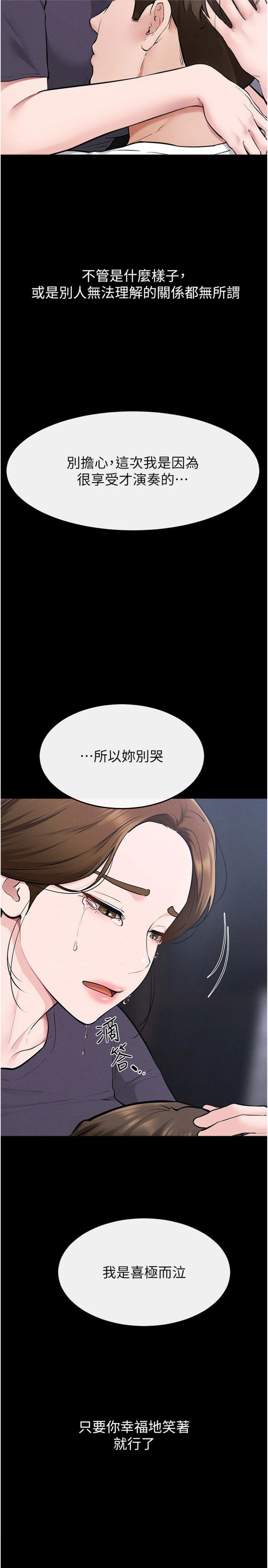 第119話 - 和家人開趴♥