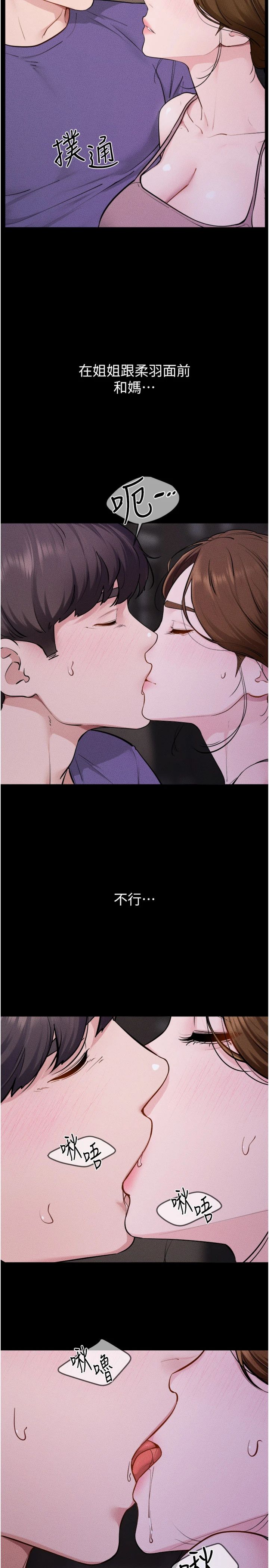 第120話 - 享受家人的「服務」