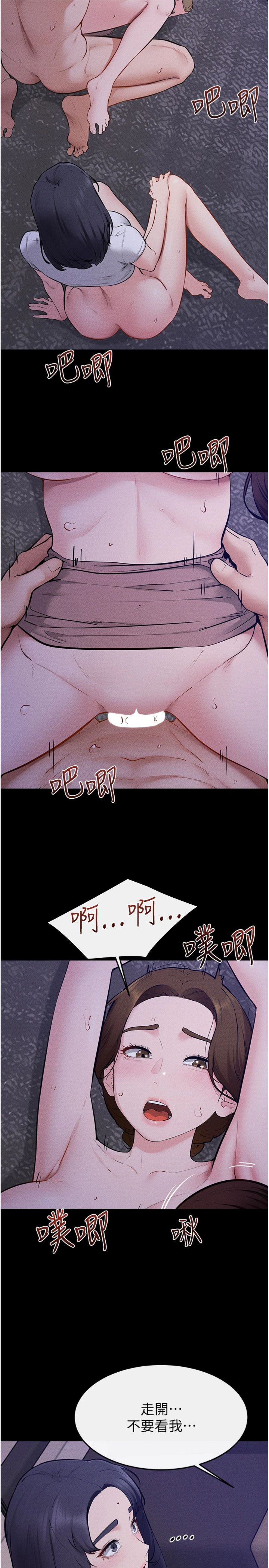 第121話 - 滿足變態的所有需求