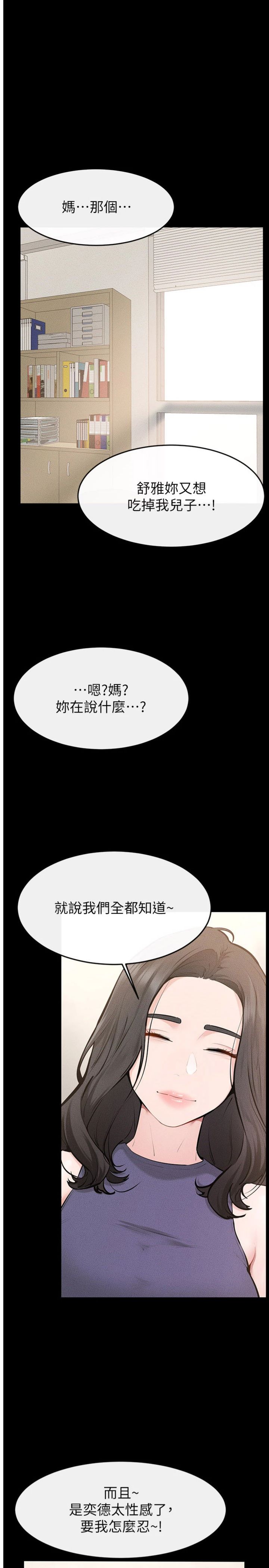 第124話 - 「相親相愛」的家人