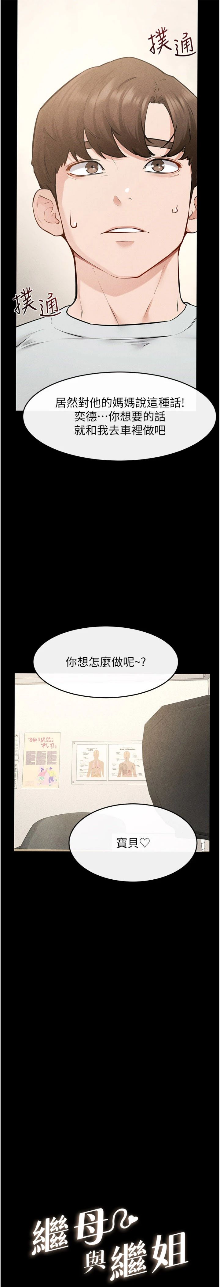第124話 - 「相親相愛」的家人