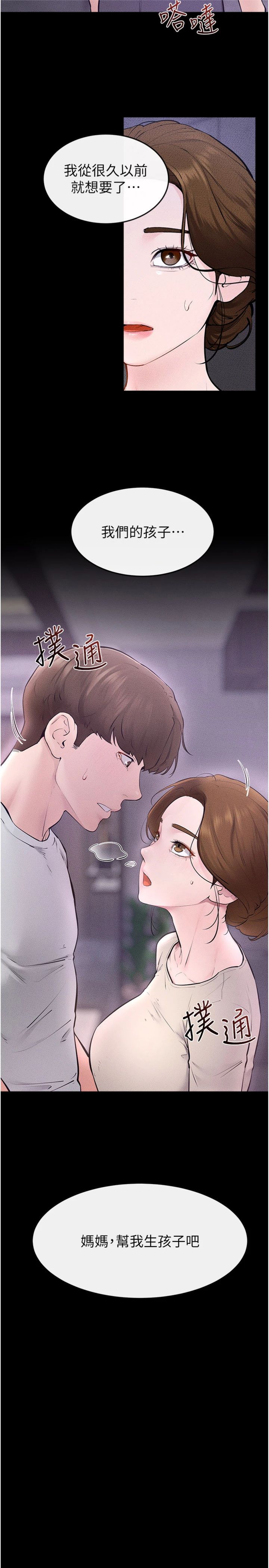 第126話 最終話 - 我會讓妳們幸福