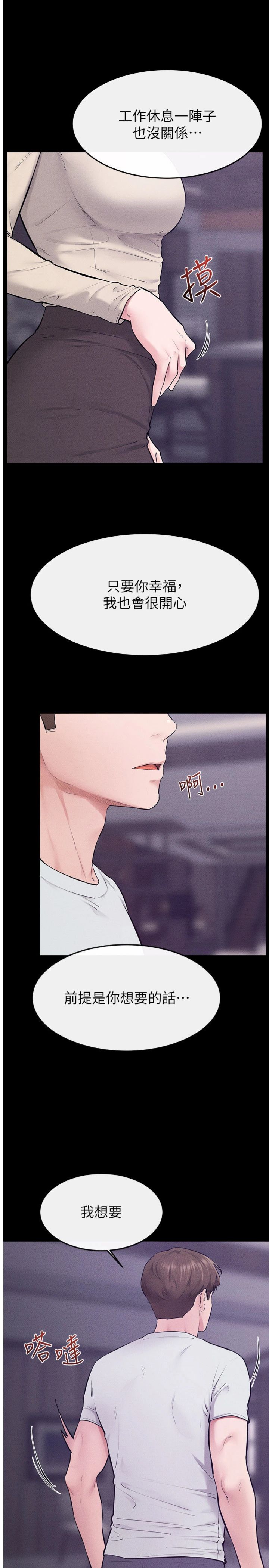 第126話 最終話 - 我會讓妳們幸福