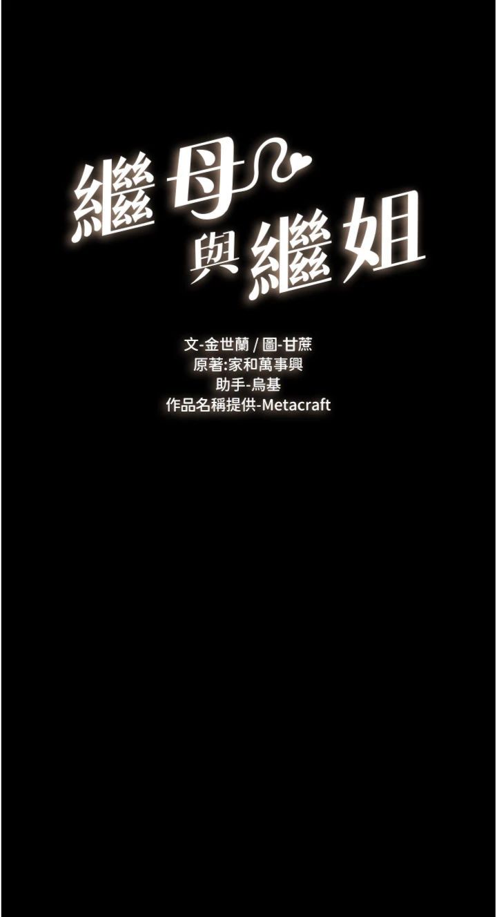 第126話 最終話 - 我會讓妳們幸福