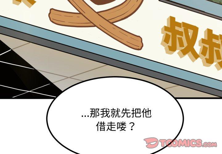 第77話