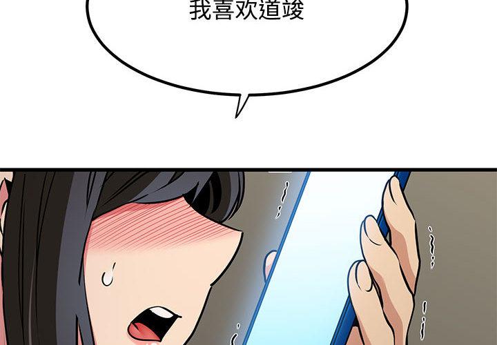第80話