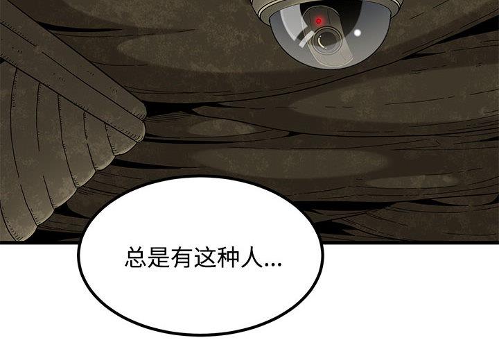 第81話