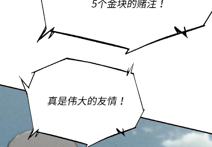 第74話
