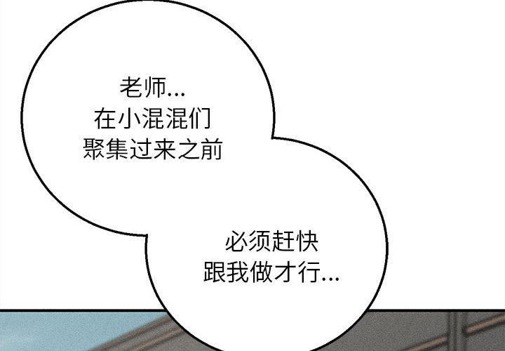 第79話