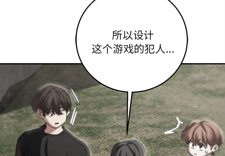 第81話