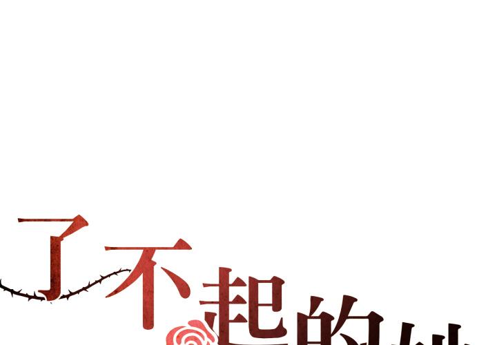 第79話