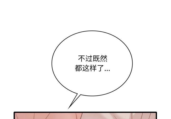 第73話