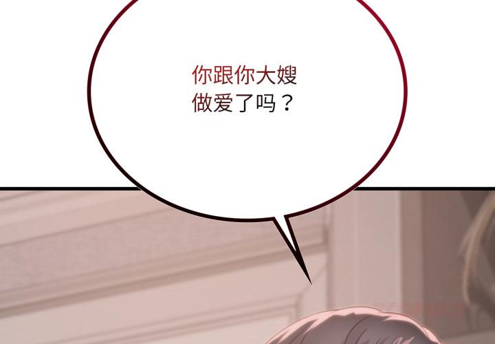 第77話