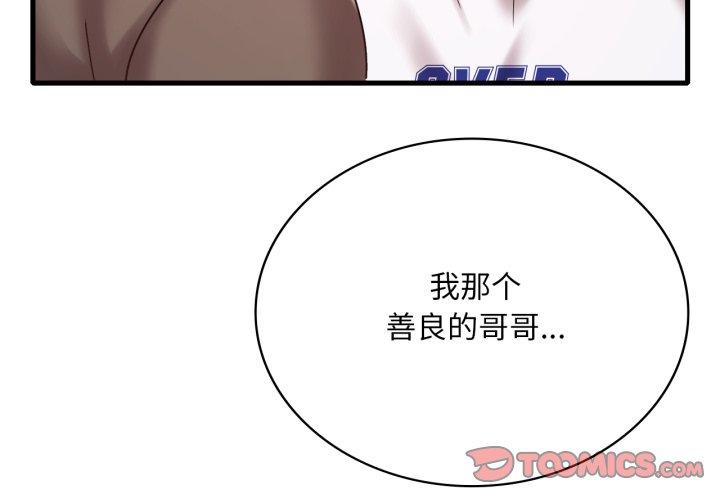 第82話