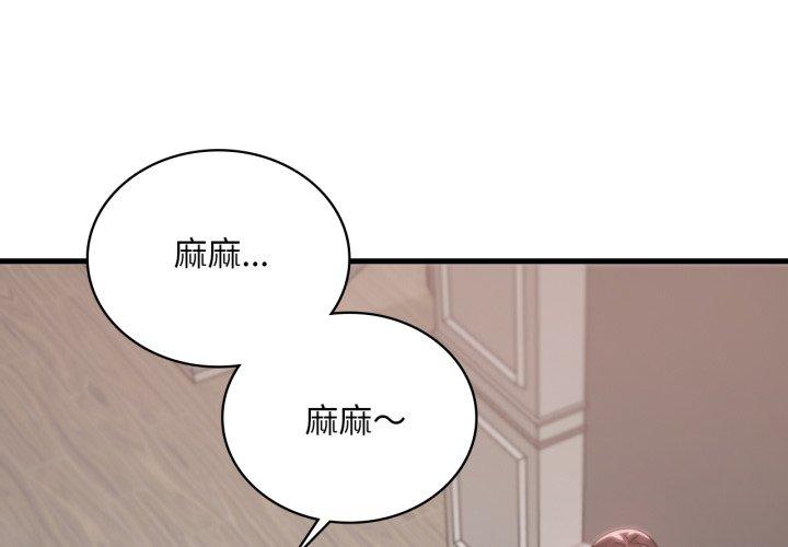 第84話