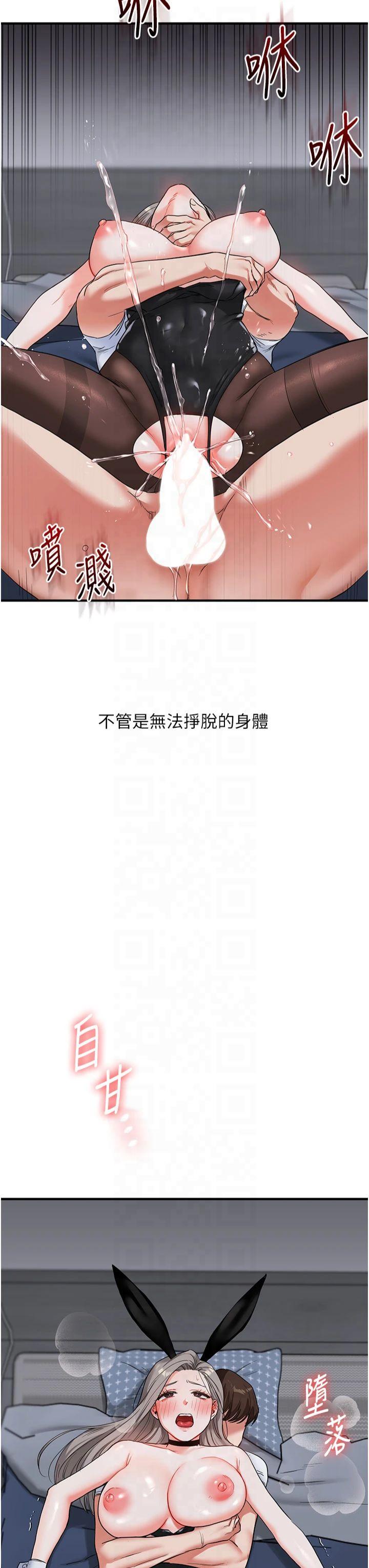 第57話 - 和母狗事後共浴♡
