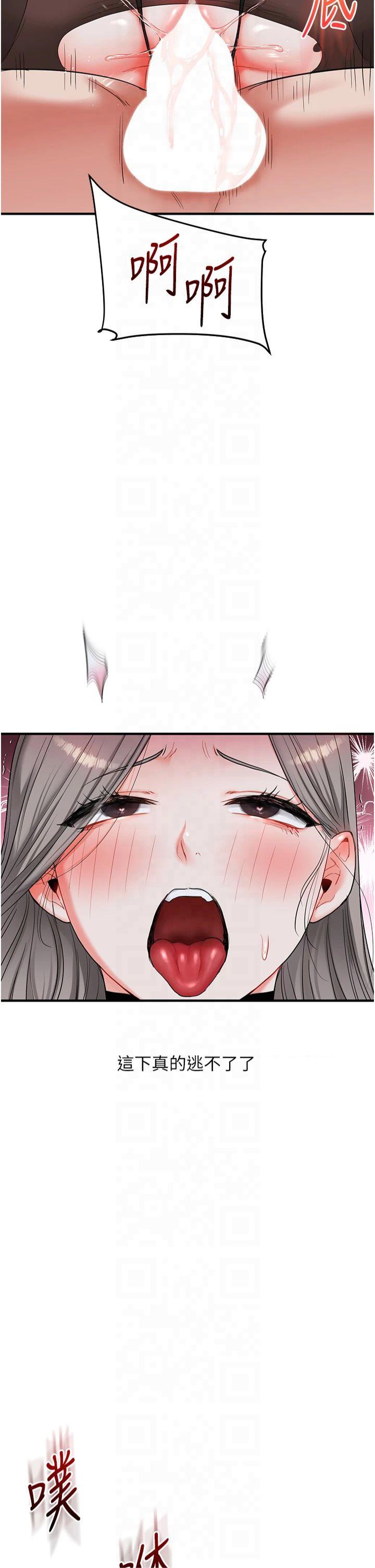 第57話 - 和母狗事後共浴♡