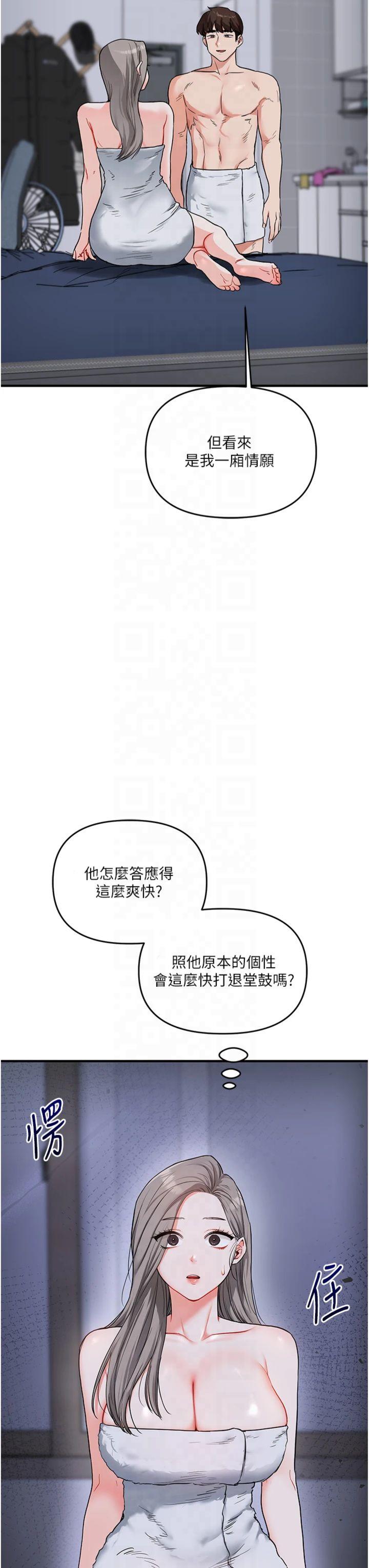第58話 - 沒有你，更想要了QQ