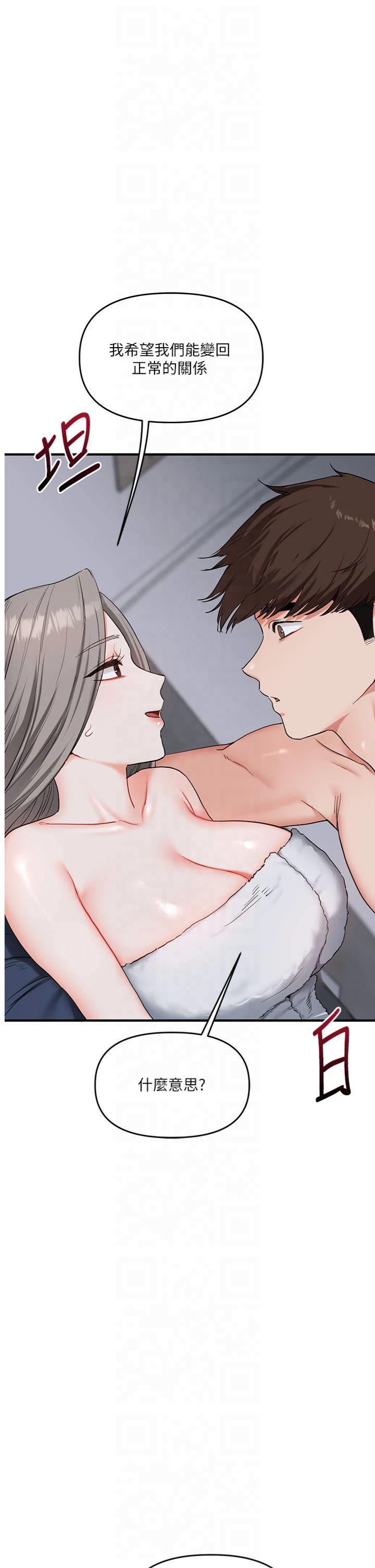 第58話 - 沒有你，更想要了QQ
