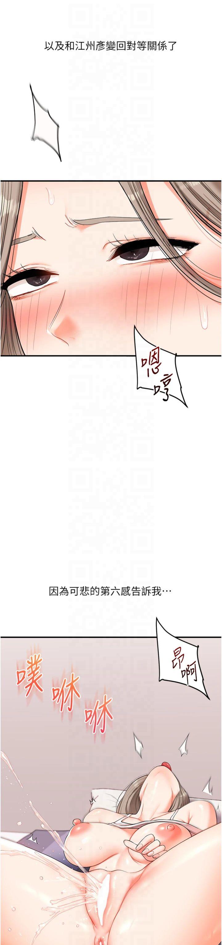 第59話 - 小狼狗報復性解套♡