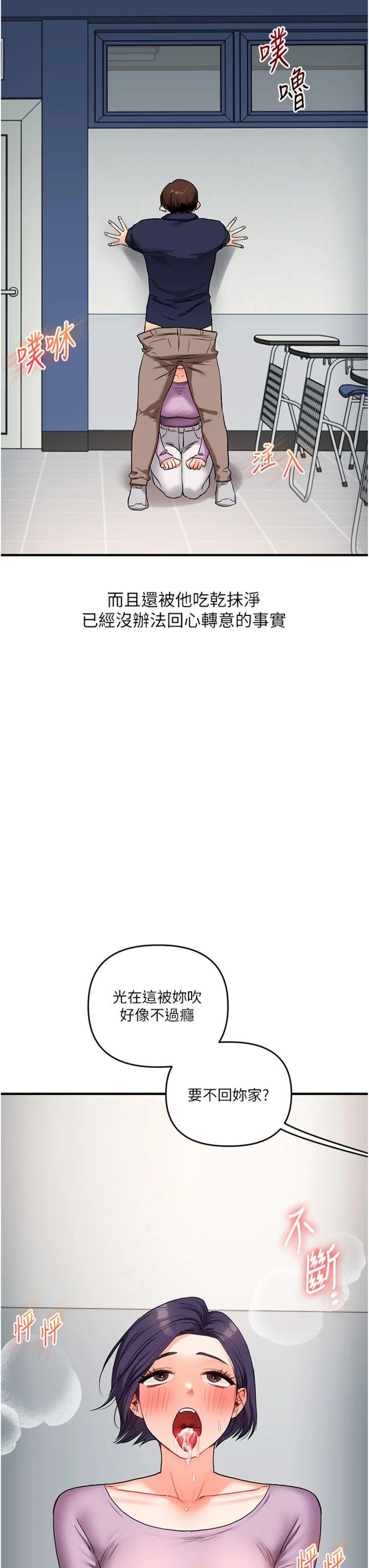 第60話 - 赤裸裸的淫亂戰帖