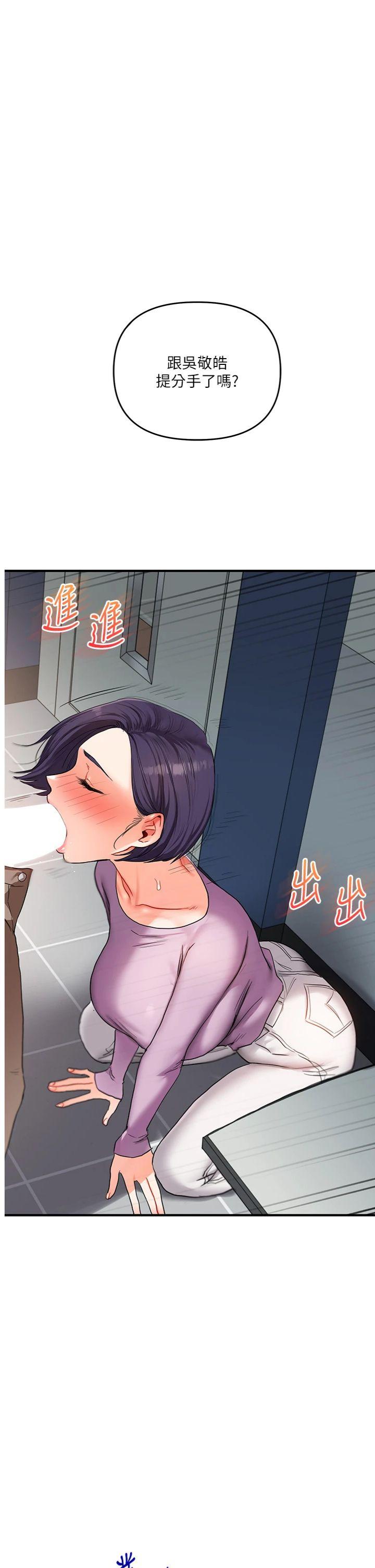 第60話 - 赤裸裸的淫亂戰帖