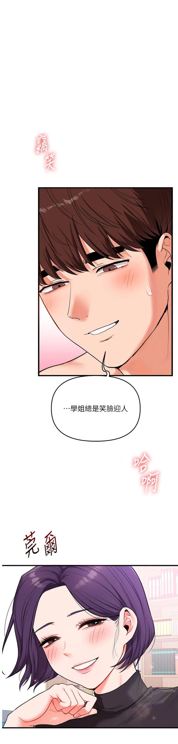 第61話 - 收復原屬校霸銷魂鮑