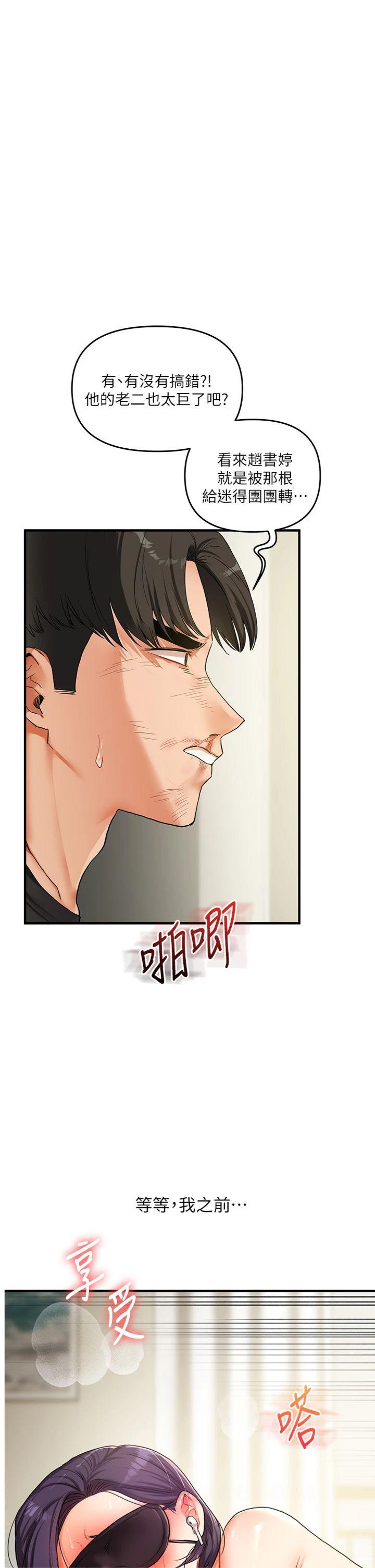 第62話 - 男友被大鵰嚇到離奇失蹤?!