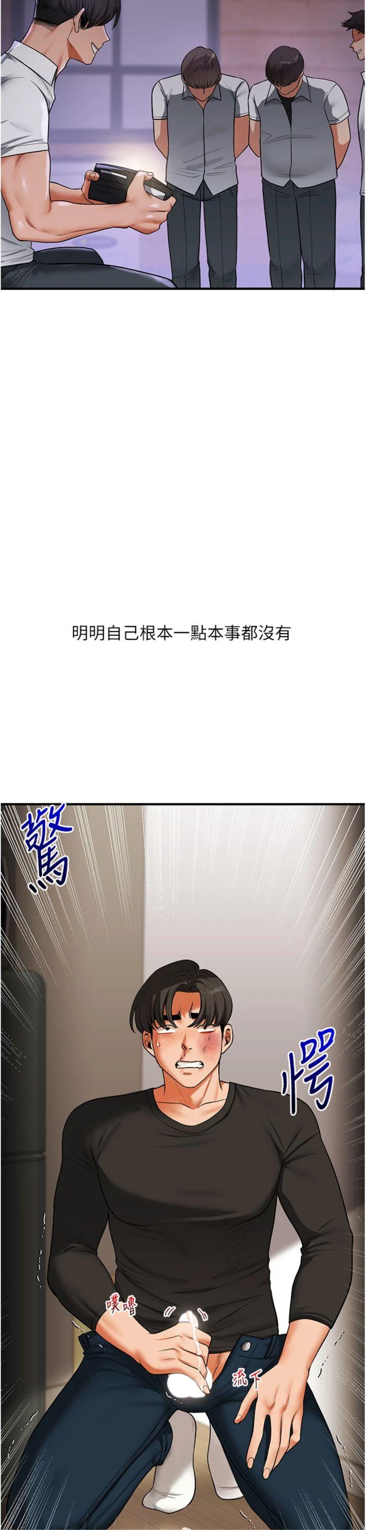 第63話 - 惡霸學姐委身求「上位」