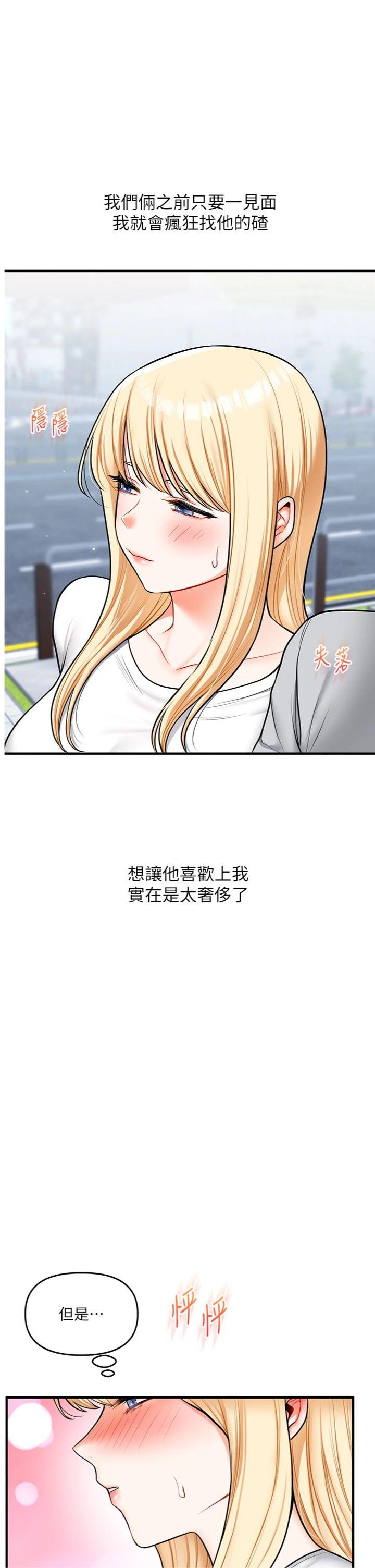 第64話 - 化身女傳教士扭轉戰局!